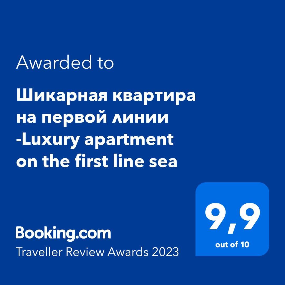 Шикарная Квартира На Первой Линии -Luxury Apartment On The First Line Sea 또레비에하 외부 사진